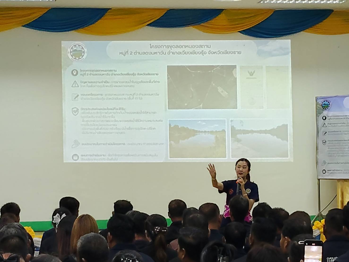 title - องเลขาธิการ ส.ป.ก. ร่วมติดตามรัฐมนตรีช่วยว่าการกระทรวงเกษตรและสหกรณ์ (นางสาวปิยะรัฐชย์ ติยะไพรัช) ลงพื้นที่ตรวจราชการใน อำเภอเวียงเชียงรุ้ง จังหวัดเชียงราย